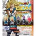 01-17967 Dragon Ball Z UDM Ultimate Deformed Mascot The Best 21 Keychain Figure Mascot 200y - Set of 5