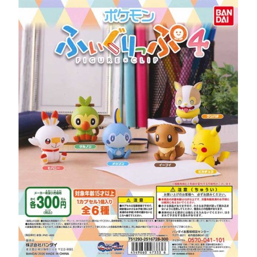 Bandai Gashapon Pocket Monster Pokemon Figure X Clip Vol 4