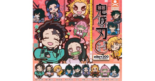 01-71166 Demon Slayer Capsule Rubber Mascot Vol. 2 300y 01-71166 Demon Slayer Capsule Rubber Mascot Vol. 2 300y
