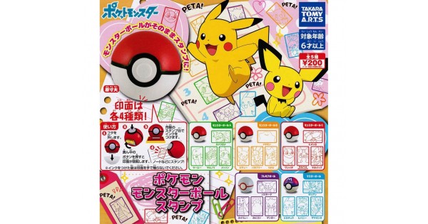 Takara TOMY A.R.T.S Gashapon Pokemon Pokeball Stamp Collection