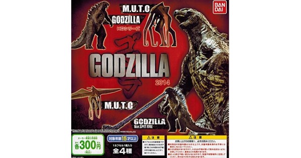 M1-90717 Bandai Gashapon HG Godzilla 2014 300y - Set of 4