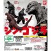 M1-09570 Bandai Gashapon Shin Godzilla Mini Figure (HG) High Grade 300y  - Godzilla 1954