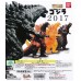 M1-19949 Bandai HG Gashapon  Godzilla 2017 High Grade Figure 300y -  Godzilla 1995 (Orange Melt Down Version)