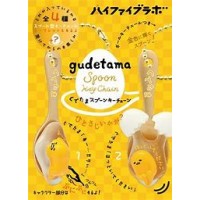 SR-60558 Sanrio Gudetama Spoon Theme Blind Box Key Chain (One Random Piece)