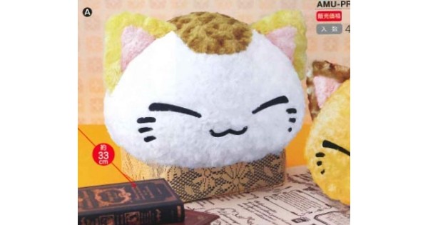 ★NEMUA☆ Nemu Neko