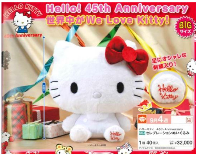 Hello Kitty 45th Anniversary Plush Sanrio Japan Hello Kitty 45th
